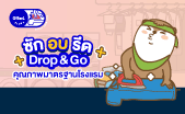 Otteri Plus บริการ ซัก อบ รีด